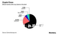 加密货币解禁：机遇与挑