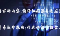 以下是您要求的内容：请