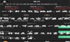    骗子如何盗取TP钱包的秘