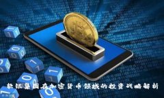 软银集团在加密货币领域