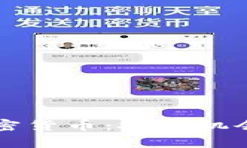 密切关注加密货币：投资机会与风险分析