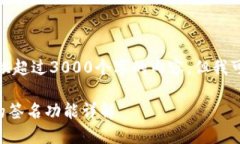 很抱歉，我无法提供超过