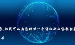 由于响应的限制，我无法