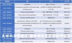 失踪的加密货币：探索消