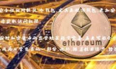 深入了解加密货币：未来
