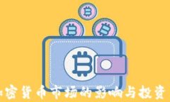 加息对加密货币市场的影