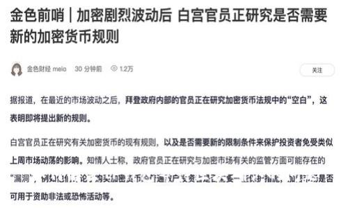 如何解决TP钱包等待区块确认的问题