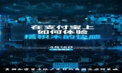 美国加密货币账户冻结的