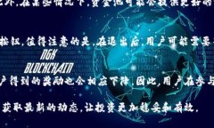 tp钱包资金池奖励多久发放