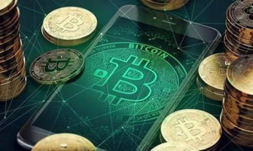    TP钱包合约地址无法接收资金的原因分析与解决方案  / 

 guanjianci  TP钱包, 合约地址, 数字货币, 钱包安全  /guanjianci 

随着区块链技术的不断发展，数字货币交易变得越来越普及，许多用户选择使用TP钱包来存储和管理他们的数字资产。然而，用户在使用TP钱包时，有时可能会遇到合约地址无法接收资金的问题。这种情况下，可能会带来很多不便和困扰，因此了解原因和解决方案显得尤为重要。

一、TP钱包的基本介绍
TP钱包是一种去中心化的数字货币钱包，支持多种主流数字资产的存储和管理。用户可以在TP钱包中管理他们的以太坊、比特币、币安币等多种数字货币资产。TP钱包以其较高的安全性和便捷性受到广大用户的欢迎，不同于传统的中心化交易所，TP钱包让用户能够掌握自己的私钥和资金，减少了被黑客攻击和交易所跑路的风险。

二、合约地址的基本概念
在区块链中，合约地址是指智能合约在区块链上的地址，它是一种代码执行的地址，能够实现自动化的合约执行。用户通过合约地址进行交易可以更加方便地撮合交易，执行代码，并提供某种服务。而在TP钱包及其他区块链钱包中，合约地址可以用来接收特定类型的代币。例如，以太坊上的ERC20代币，完美支持智能合约执行，由此产生的合约地址在交易中扮演着重要角色。

三、合约地址无法接收资金的原因
合约地址无法接收资金的原因可能有多种，下面将详细分析常见的几个原因。

h41. 合约地址配置错误/h4
在交易过程中，一些用户可能会自己输入合约地址，如果输入错误或者格式不正确，资金就会发送失败。因此，用户在与合约地址进行交互时，确保合约地址的准确性是非常重要的一个步骤。

h42. 智能合约的限制/h4
某些合约地址对应的智能合约可能设置了限制条件，只有特定的操作或者合规的条件下才能接收资金。例如，一些代币可能在合约中设置了白名单，只有白名单中的地址才能进行转账操作，如果发送方不在白名单中，转账就会失败。

h43. 网络拥堵或状态异常/h4
在区块链网络处于拥堵状态时，交易可能会因为网络原因未能及时确认，这种情况下即使合约地址是正确的，资金也可能暂时无法到账。用户可以通过区块链浏览器查询交易状态，实时了解交易是否被确认。

h44. 钱包应用程序的错误/h4
偶尔，TP钱包或其他数字钱包应用可能会出现软件错误或系统故障。此时，虽然合约地址正确，但由于钱包应用故障，可能会导致资金未能到账。建议用户在遇到问题时，尝试更新钱包应用程序，或者重启设备后再进行交易。

四、解决合约地址无法接收资金问题的方法
h41. 确认合约地址/h4
在发送资金之前，务必再次确认合约地址的准确性，可以通过官方渠道获得合约地址信息，避免因输入错误而导致的资金失落。

h42. 查看合约的限制和方针/h4
如果合约设置了一些限制条件，用户需提前了解这些条件，确保自己的操作符合合约要求。如果不确定，用户可以通过智能合约的代码进行深入了解，或者咨询相关技术支持。

h43. 查询交易状态/h4
当发生交易失败时，可以查询交易状态。通过区块链浏览器，可以快速查看交易是否已处理、确认数量以及可能的错误信息。若是网络原因导致的未确认交易，可以选择增加一些网络手续费来加速交易确认。

h44. 联系技术支持/h4
若经过验证仍然无法解决问题，建议用户直接咨询TP钱包的客服或技术支持团队，提供详细的交易记录和合约地址信息，以便他们帮助用户找到解决方案。

五、哪些因素会影响合约地址的接收能力
除了上述提到的原因，一些外部因素同样可能会影响合约地址的接收能力。

h41. 区块链的升级和硬分叉/h4
区块链网络的不时升级和硬分叉可能会导致合约地址的功能变化，如合约的有效性、代币的换算、合约的调用等。“时间不等人”，需要用户关注区块链的动态，确保合约地址的有效性和操作的合规性。

h42. 合约开发者的更改/h4
有时候，合约开发者可能会对合约进行更改，例如更新或修复漏洞，这种变更可能会影响合约的功能，因此，用户了解相关的合约开发动态也是必要的。

h43. 行情波动带来的影响/h4
在数字货币市场中，行情的剧烈波动可能会影响资金的流动性。用户在市场低迷时可能迅速大额转账，导致合约地址在短时间内产生压力，从而导致无法及时接收资金。

h44. 个人风险管理/h4
用户在使用合约地址时，务必做好个人风险管理，分散投资、合理把握资金流动，在合约交易中要学习相关知识，以规避潜在的风险。

六、总结
TP钱包合约地址无法接收资金的问题是许多用户在使用过程中经常会遇到的，了解潜在的原因和解决方案，能够帮助用户更好地管理数字资产，减少不必要的损失。在进行数字货币交易时，始终保持谨慎，提高风险防范意识，将会使投资更加安全。

七、相关问题
1. 如何安全地发送资金到合约地址？
在发送资金到合约地址之前，请确保清楚合约的性质及限制，例如其是否适用于特定钱包或符合某些条件。

2. 如果交易失败，如何追踪资金？
可以通过区块链浏览器输入交易哈希，跟踪交易状态，并查找失败的原因。

3. TP钱包在不同网络中有何限制？
TP钱包的合约能否在不同网络下运作，需考虑不同网络的兼容性及合约的开发者指引。

4. 如何选择安全的合约地址？
用户在使用合约地址时尽量选择来自官方或相对知名的项目，以减少资金损失的风险。