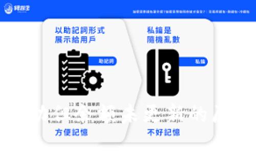 TP钱包转账成功但余额未更新的原因及解决方法