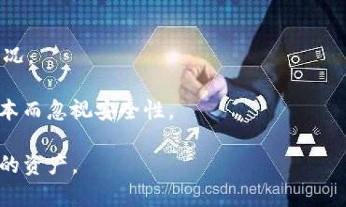 在讨论TP钱包被盗及其是否会立案的问题前，我们需要对数字货币钱包的安全性、相关法律、以及盗窃案件的处理流程有一个清晰的理解。

1. TP钱包及其安全性

TP钱包是一种数字货币存储工具，它允许用户存储、管理和交易多种加密货币。由于它是数字资产，TP钱包的安全性直接关系到用户的财产安全。如果用户的TP钱包被黑客攻击或由于其他原因导致资产被盗，用于存储和转账的私钥被窃取，用户可能会面临财产损失。

在数字货币交易中，由于缺乏中央监管机构，这使得恢复被盗资产变得极为困难。虽然区块链技术本身是去中心化和透明的，但这也意味着一旦资产被转移到另一个钱包，追踪和追回资金的难度相当高。因此，对于用户来说，保护好自己的钱包安全，做好备份和安全措施至关重要。

2. 警方立案的条件

在虚拟货币被盗事件中，警方是否会立案，通常取决于以下几个因素：

- strong受害者的报案：/strong受害者需要及时向当地警方报案，提供必要的证据。证据可以包括钱包地址、被盗资产的记录、交易记录、以及发生盗窃的详细时间、地点等信息。

- strong案件的性质：/strong警方在决定是否立案时，会评估案件的性质。如果盗窃金额巨大，或者涉及的被骗人数众多，警方更有可能予以立案。

- strong损失的证明：/strong受害者需要提供确凿的证据，证明其在TP钱包中确实存在被盗资产，且资产因外界原因（如黑客攻击）而遭受损失。

在许多国家，由于数字货币的法律地位仍然不明朗，警方处理此类案件时可能会显得犹豫不决。因此，受害者在报案时应准备好充分的证据，以提高警方立案的可能性。

3. 报警后的流程

如果您发觉TP钱包被盗，建议按照以下步骤进行：

strong1. 收集证据/strong

在报案之前，整理所有相关的证据是非常重要的。包括但不限于：

- 钱包的交易记录
- 登录TP钱包的时间和地点
- 任何可能的黑客攻击信息或异常活动
- 与钱包相关的电子邮件或通讯记录

strong2. 及时报警/strong

联系当地警方，并说明情况。尽量提供详细的信息和证据，要求警方立案。

strong3. 联系TP钱包官方支持/strong

有些钱包提供保障或救助机制，可以尝试向官方寻求帮助，看看是否有办法进行资产的找回。

无论如何，得到警方的支持是非常关键的。如果警方对案件立案，那么他们会进一步进行调查，并可能会调取与事件相关的资料，比如交易记录和流向等。

4. 法律建议

在处理TP钱包被盗的事件时，咨询法律专业人士也是必要的。尤其是在金额比较大的情况下，及时寻求法律援助可以帮助受害者更好地维护自己的权益。

在某些情况下，受害者可能会对此事件产生心理负担，甚至造成恐慌。无论如何，保持冷静，并采取适当的步骤是非常重要的。同时，有效的法律支持可以帮助受害者了解自己的权利，制定应对方案。

总结

在TP钱包被盗的情况下，警察是否会立案主要取决于案件的性质和受害者的行动。虽然数字货币的去中心化特性给追回资产带来了挑战，但及时报案以及收集证据能够提高警方立案的概率，进而增加追回被盗资产的机会。同时，法律咨询可以助力受害者更好地应对这种复杂的情况。

接下来，我将提出与TP钱包被盗相关的四个问题并做详细解答。

问题1: 如何提高TP钱包的安全性？

在数字货币的世界中，安全性始终是首要关注的问题。对于TP钱包用户而言，确保钱包的安全是保护自己资产的第一步。以下几点建议可以帮助用户提高TP钱包的安全性：

strong1. 使用强密码/strong

选择一个复杂且独特的密码，这是保护数字资产的第一道防线。尽量选择包含字母、数字和特殊符号的组合，而且不要与其他账户使用相同的密码。

strong2. 开启双重验证/strong

如果TP钱包支持双重验证，务必开启该功能。这是一种额外的安全保护层，可以有效防止未经授权的访问。

strong3. 定期更新软件/strong

与所有软件一样，确保您的TP钱包应用是最新版本非常重要。开发者会定期发布安全补丁和改进程序，以保护用户免受已知漏洞的攻击。

strong4. 不要共享敏感信息/strong

在任何情况下，都不要与他人分享您的私钥或助记词。这些信息是您钱包中资产的“钥匙”，一旦泄露，将可能导致严重的损失。

strong5. 使用冷钱包/strong

如果您持有大量数字货币，考虑使用冷钱包（即离线钱包）来存储长期资产。冷钱包与互联网隔绝，从而减少被黑客攻击的机会。

通过以上几个步骤，您可以大幅度提高TP钱包的安全性，降低被盗风险。

问题2: TP钱包被盗后该如何处理？

如果您发现自己的TP钱包被盗，不要惊慌。以下是处理此类事件的步骤：

strong1. 立即检查账户活动/strong

首先，登录TP钱包，查看账户的最新活动记录。确认哪些资产被转移以及交易的时间和金额。

strong2. 更改密码和安全设置/strong

如果有可疑活动出现，请立即更改TP钱包的密码以及其他安全设置，包括电子邮箱和任何相关的账号凭据。

strong3. 保留证据/strong

将所有相关的交易信息、账户活动和可疑信息留存作为证据。这将有助于后续的警方调查。

strong4. 报警/strong

联系当地警方，提交您的报案请求，助力案件的调查。务必提供详细证据以支持您的投诉。

strong5. 提交反馈给TP钱包支持/strong

联系TP钱包的客服支持，描述情况，并询问是否有任何措施可以恢复丢失的资产。

处理被盗后，保持冷静和系统化的处理方式是至关重要的。及时采取行动，不仅能最大限度减少损失，还可能帮助警方最高效地解决案件。

问题3: 数字货币盗窃案件的法律后果是什么？

尽管数字货币的分散性质带来一些法律难度，但盗窃行为本身仍然是一个违法行为。法律后果主要包括：

strong1. 刑事责任/strong

在大多数法律管辖区内，盗窃行为都是被严惩的。盗取他人资产，无论其价值多少，都会导致刑事责任。盗窃者可能面临罚款和监禁等刑罚。

strong2. 民事责任/strong

受害者也可以通过民事诉讼追究盗窃者的责任。虽然追回数字资产非常困难，但在某些情况下，如果盗窃者的身份可以被确认，受害者仍可以通过法律手段索赔。

strong3. 法律适用问题/strong

在不同国家和地区，数字货币的法律地位及相应的法律条款有所不同。某些地区可能对数字货币的管理较为宽松，而另一些地区则严格限制或禁止其使用。因此，盗窃案件的处理方式也会因此有所不同。

综上所述，数字货币盗窃的法律后果是严重的，但由于其复杂性，受害者在追讨过程中往往需要寻求专业的法律建议。同时，盗窃者面临的法律风险也不容小觑，这将对他们未来的生活造成重大影响。

问题4: 如何选择安全的数字货币钱包？

选择合适的数字货币钱包是保护资产的重要一步。以下是一些选择安全数字货币钱包的建议：

strong1. 信誉良好的产品/strong

在选择数字货币钱包时，首先要查看该产品的声誉。确保选择市场上知名、用户评价良好的钱包，以降低使用风险。

strong2. 查看安全特性/strong

选择钱包时要关注其安全特性，包括是否提供双重认证、冷存储选项以及用户是否能够控制其私钥等。

strong3. 开源钱包/strong

一般来说，开源软件的透明性相对较高，用户能够更直观地了解钱包运行的安全性。因此选用开源钱包往往是更安全的选择。

strong4. 社区支持与更新频率/strong

活跃的开发团队和社区通常意味着钱包能够及时更新并响应安全问题。在选择之前，先了解钱包的更新频率及其开发支持情况。

选择安全的数字货币钱包，以及采取合适的安全措施，是维护资产的重要基础。用户在选择钱包时需谨慎，切忌盲目追求低成本而忽视安全性。

综上所述，关于TP钱包被盗的问题，用户应充分理解相关法律及安全措施，通过合理的流程进行处理，及时采取行动保护自己的资产。