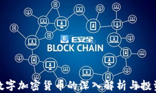 
BRW数字加密货币的深入解析与投资策略