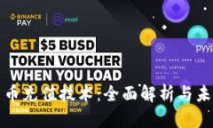 加密货币充值技术：全面