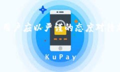   加密货币支付馆：未来支