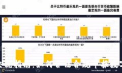  加密货币交税指南：如何