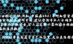 baioti加密货币挖矿的深度