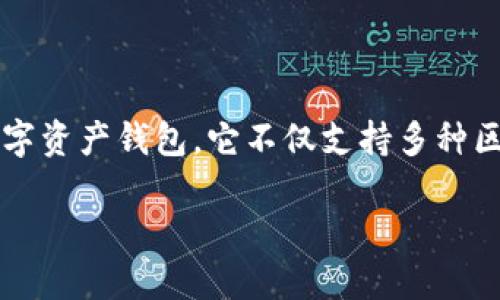 在区块链和加密货币领域，TP钱包（TokenPocket Wallet）是一个相对知名的数字资产钱包。它不仅支持多种区块链资产的管理，还提供了多样化的功能，如去中心化交易（DEX）和NFT交易等。

### TP钱包创始人背景及其发展历程