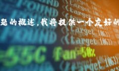 注意：下面是关于“加密