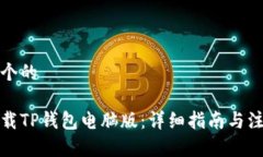 思考一个的  示例：  如何
