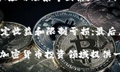 baioti加密货币市场暴跌的
