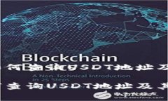 白话文教程：如何查询U