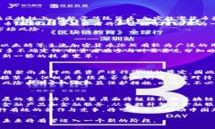 baioti中国加密数字货币发