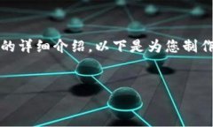 由于您要求的内容较为复