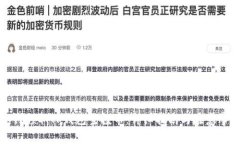 如何领取TP钱包空投币：详