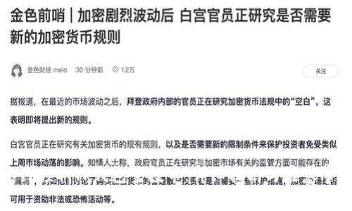 如何领取TP钱包空投币：详细指南与注意事项