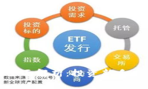 加密货币期货合约全面解析：投资新手必须了解的关键知识