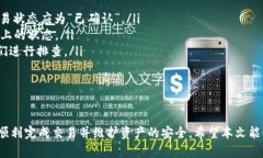   TP钱包转到OK交易所的详