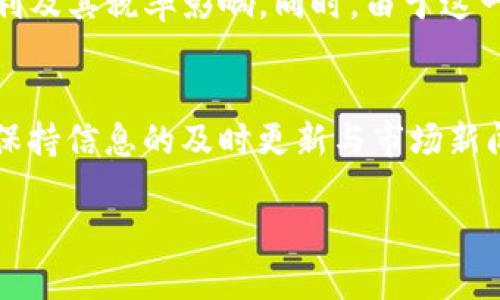 baioti2023年韩国加密货币交易市场最新动态与发展趋势/baioti
韩国, 加密货币, 交易所, 市场动态/guanjianci

随着全球金融科技的迅速发展，加密货币在全球范围内逐渐获得了越来越多的认可。在这一背景下，韩国作为东亚的重要金融市场，其加密货币交易的动态和趋势更加受到瞩目。本文将详细探讨2023年韩国加密货币交易市场的现状及其未来的发展趋势。

一、韩国加密货币交易市场的现状
在2023年，韩国加密货币交易市场继续保持增长态势，主要归因于以下几个因素：
1. **政策支持**：韩国政府自2017年以来对加密货币的监管政策逐渐明晰，尽管在早期进行了严格的限制，但近几年开始采取相对开放的态度，促进了合法的交易环境。此外，政府在2020年的一项政策中，明确了加密资产的分类，为行业提供了法律保障。
2. **投资者参与度上升**：与2021年和2022年相比，2023年韩国的个人投资者对加密货币的参与度明显上升，尤其是年轻一代。伴随着社交媒体和财经平台的影响，越来越多的人希望通过投资加密货币获得较高收益。
3. **技术创新推动**：韩国的金融科技公司不断推出新技术，如基于区块链的金融产品、去中心化金融（DeFi）服务和非同质化代币（NFT），这为加密货币交易市场带来了新的活力，也吸引了更多投资者的眼光。

二、韩国主要加密货币交易所分析
韩国的加密货币交易所相对集中，其中一些主要的交易所包括Upbit、Bithumb和Coinone等。
1. **Upbit**：作为韩国最大的加密货币交易所，Upbit以其用户友好的界面和丰富的行情信息受到投资者的青睐。Upbit还持续推出新的金融产品，以适应市场变化。
2. **Bithumb**：Bithumb是韩国历史最悠久的加密货币交易所之一，尽管面临竞争，但其安全性和多样化的交易对仍然吸引大量用户。Bithumb还积极拓展国际市场，建立海外分支。
3. **Coinone**：Coinone以其清晰的交易结构和透明的费用体系而受到欢迎。同时，Coinone在支付解决方案方面的创新也为其增添了竞争优势。

三、2023年韩国加密货币市场未来发展趋势
在未来的几年里，韩国加密货币市场的发展趋势将可能呈现以下几种方向：
1. **合规性增强**：随着全球范围内对加密资产监管的不断加强，韩国也会加强其合规性措施，确保交易所和投资者在法律框架内进行交易。
2. **国际化步伐加快**：预计未来韩国的交易所将继续拓展国际市场，为低成本和便利的跨国交易提供平台，吸引更多海外投资者的参与。
3. **生态系统的多样化**：从DeFi到NFT，韩国的加密货币生态系统将逐步多样化，促使不同类型的项目和服务层出不穷，投资者的选择将更加丰富。
4. **技术的不断进步**：区块链技术将继续为加密货币交易提供支持，尤其是在安全性和效率等方面，技术的进步将推动市场不断向前发展。

四、常见问题解答

1. 韩国的加密货币交易所如何进行安全性保障？
安全性是所有交易所都必须重视的问题。在韩国，主要交易所采取了一系列安全措施以保障用户资产的安全。首先，他们通常使用冷钱包和热钱包相结合的方式来存储用户的加密资产，冷钱包用于长期存储，热钱包用于日常交易。其次，交易所会定期进行安全审计和漏洞扫描，以发现和修复潜在的安全隐患。此外，用户也被建议使用强密码并开启双重身份验证，以提高账户的安全性。

2. 韩国的投资者如何选择合适的加密货币进行投资？
在选择合适的加密货币进行投资时，韩国投资者应考虑多个因素。首先，应关注市场价格波动及其历史趋势，分析投机买入或长期持有的可行性。其次，了解该加密货币的技术背景和应用场景非常重要，只有在理解其实际价值后，才能做出明智的投资决策。第三，投资者还应关注项目团队的背景、社区支持及其发展规划，以便评估未来的潜力。这些信息可以通过项目的官方网站、社交媒体和行业报告获取。

3. 韩国的加密货币税收政策如何影响交易？
韩国政府自2022年起实施的加密货币税收政策对交易行为产生了重大的影响。根据政策规定，加密货币的资本利得将按20%的税率征收，这使得许多投资者在进行交易前重新考虑他们的获利及其税率影响。同时，由于这一政策的实施，部分投资者选择在其他国家进行交易，以规避税收。因此，交易所和用户都需了解相关税务规定，以便合法合规地进行投资。

4. 韩国加密货币市场如何应对波动性风险？
市场的高度波动性是加密货币交易的一大特征，对投资者来说，理解和应对风险至关重要。首先，投资者应制定合理的投资策略，包括分散投资、定期评估持仓及及时止损等，以控制风险。其次，保持信息的及时更新与市场新闻的关注，能够帮助投资者在市场快速变化时做出决策。另外，可以考虑使用一些稳健型的金融衍生工具来对冲风险。加密货币市场正处于快速发展和变化之中，学习和适应是应对风险的关键。

综上所述，2023年的韩国加密货币交易市场充满机遇与挑战。通过持续关注市场动态、明确政策导向与投资风险，投资者可以在这一新兴市场中寻找到适合自己的投资机会。
