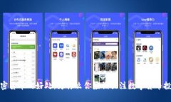 加密货币的好处：为什么