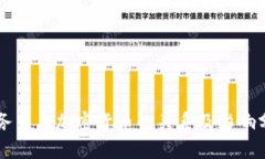 公务员与加密货币的关系