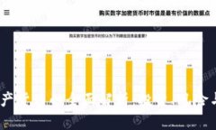 MD加密资产货币的全面解析