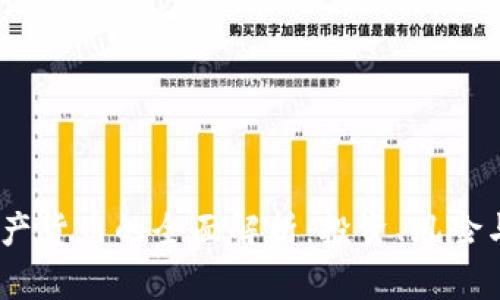 MD加密资产货币的全面解析：投资、风险与未来趋势