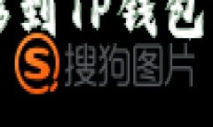 如何将Web3钱包资金转移到
