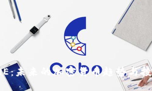 无限 QE：未来的加密货币趋势与投资机会