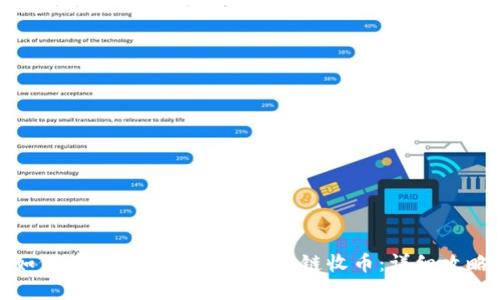 如何在TP钱包中使用欧意链收币：详细攻略