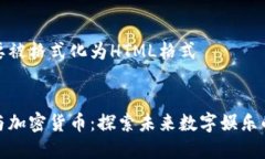 此内容需要被格式化为H