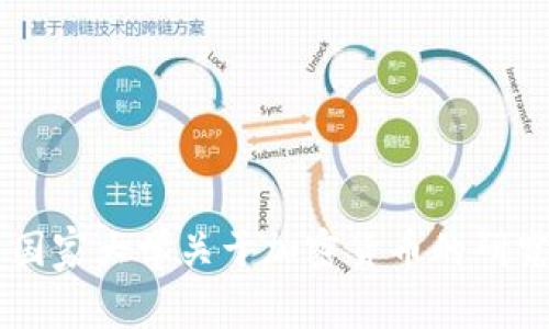 西班牙国家大学关于加密货币的研究与应用