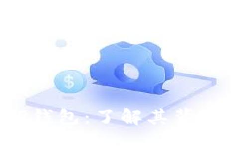 ### TP钱包：了解其背景和发行人