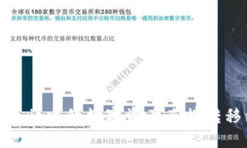 如何将Gate.io中的数字资产直接转移到TP钱包？