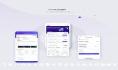 了解TP钱包手续费计算方法
