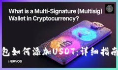 中本聪TP钱包如何添加US