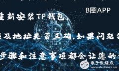beiyutp钱包退出登录怎么操