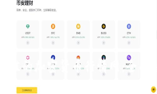 如何选择最佳的加密货币行情网：全面解析与指南