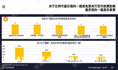 如何在TP钱包中将TRX兑换为以太坊（ETH）