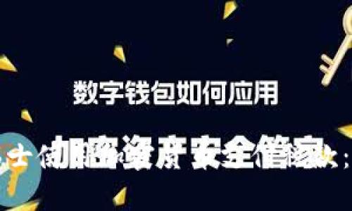 如何在瑞士使用加密货币支付税款：完整指南